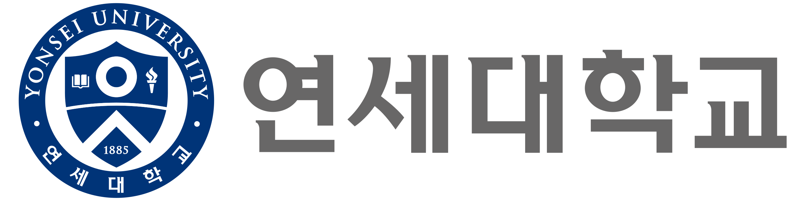 연세대학교